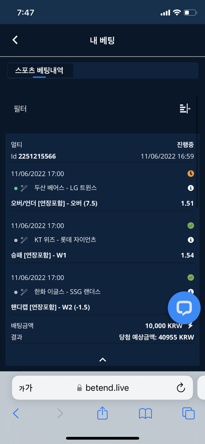 벳엔드 후기(0)