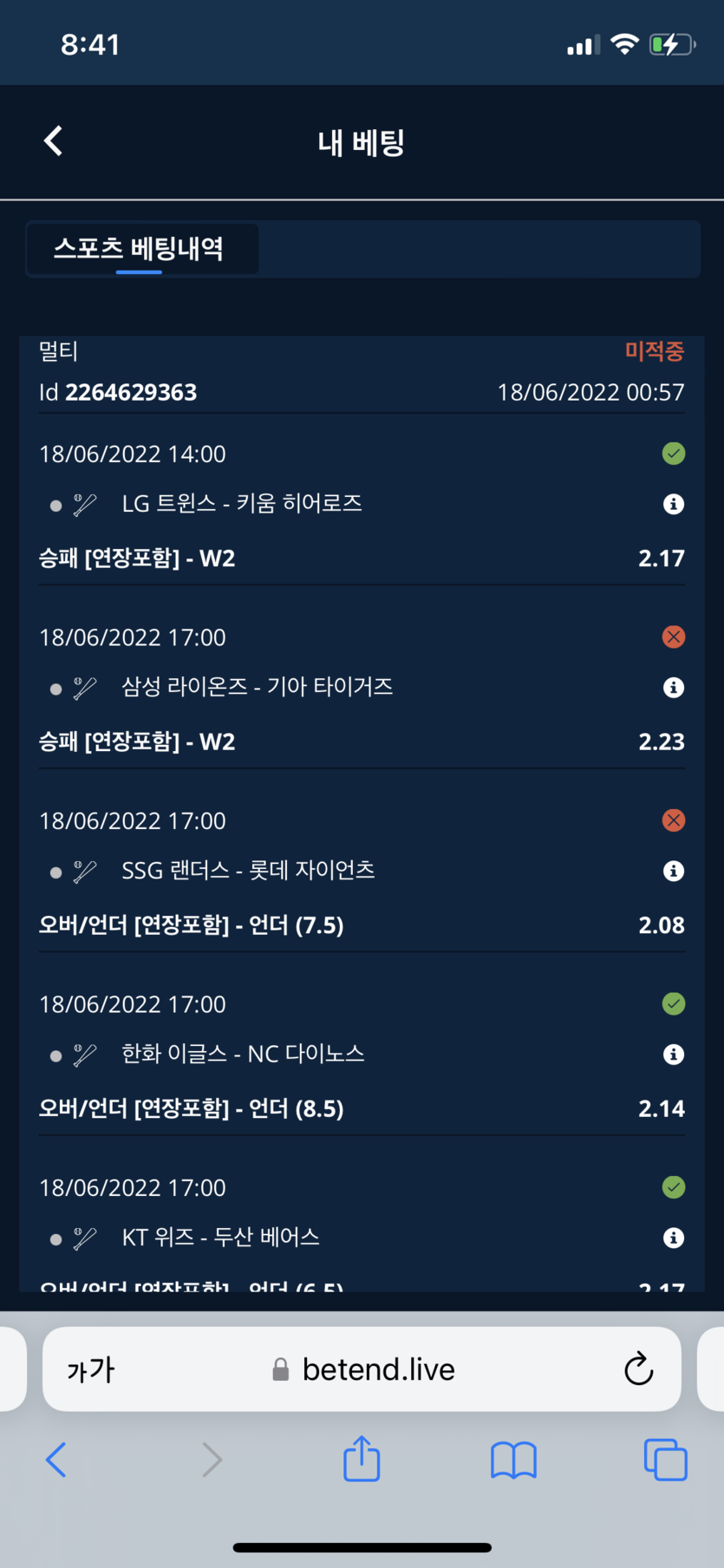 벳엔드 후기(0)
