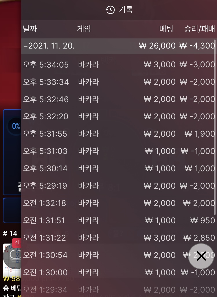 벳무브 후기(0)