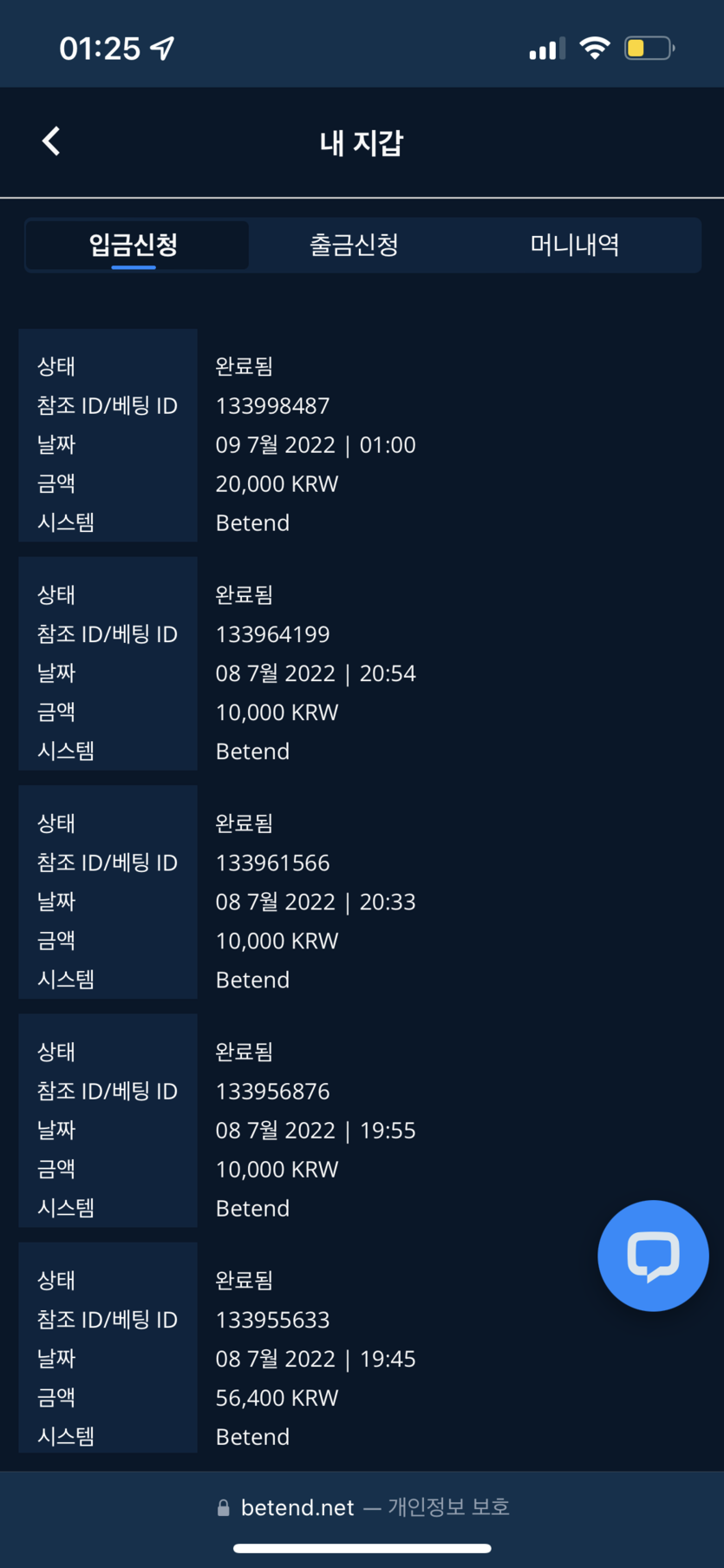 벳엔드 후기(0)