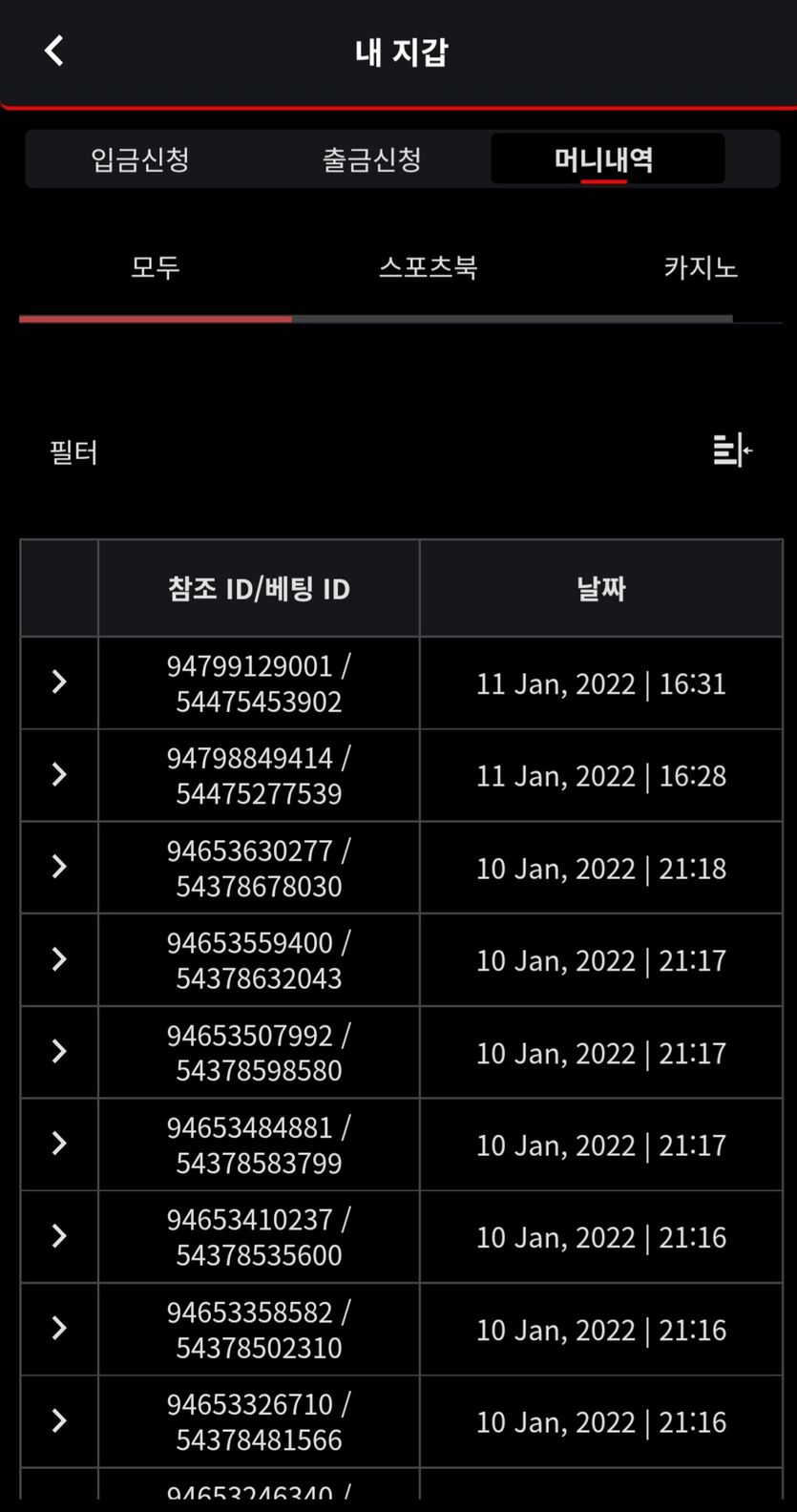 점검 이후로 더 호감 된 벳무브 후기(0)