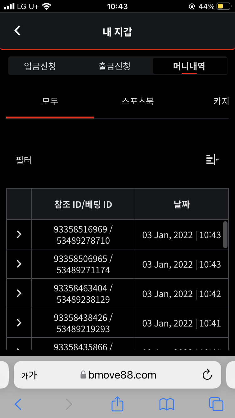 벳무브 후기(0)