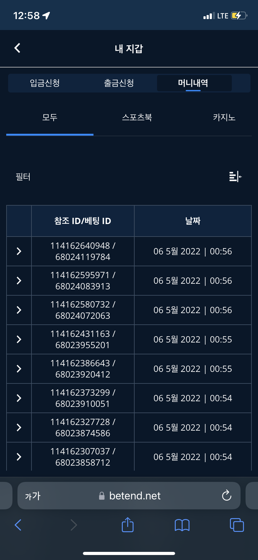 벳엔드 후기(0)