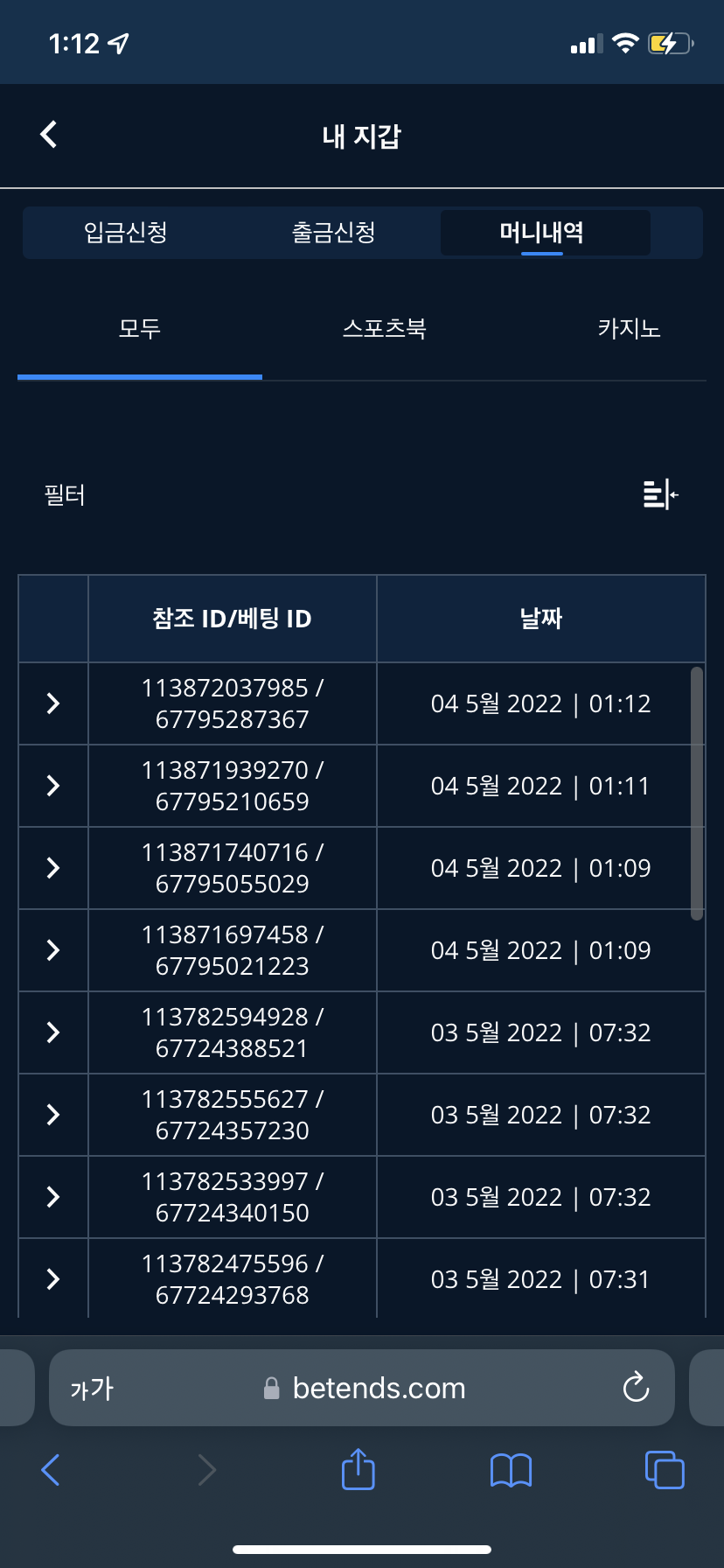 벳엔드 후기(0)
