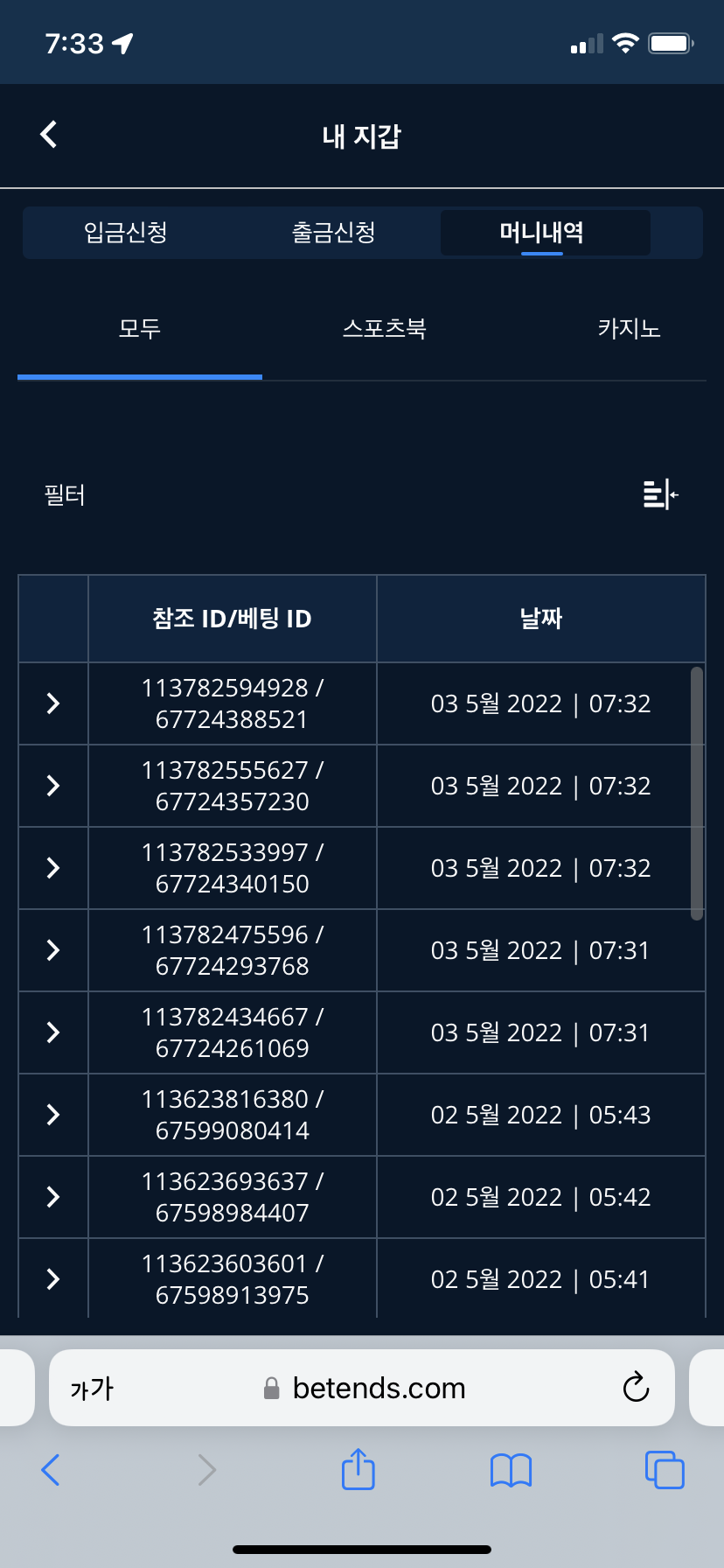벳엔드 후기(0)