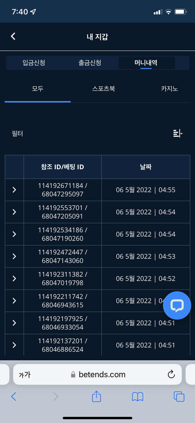 벳엔드 후기(0)
