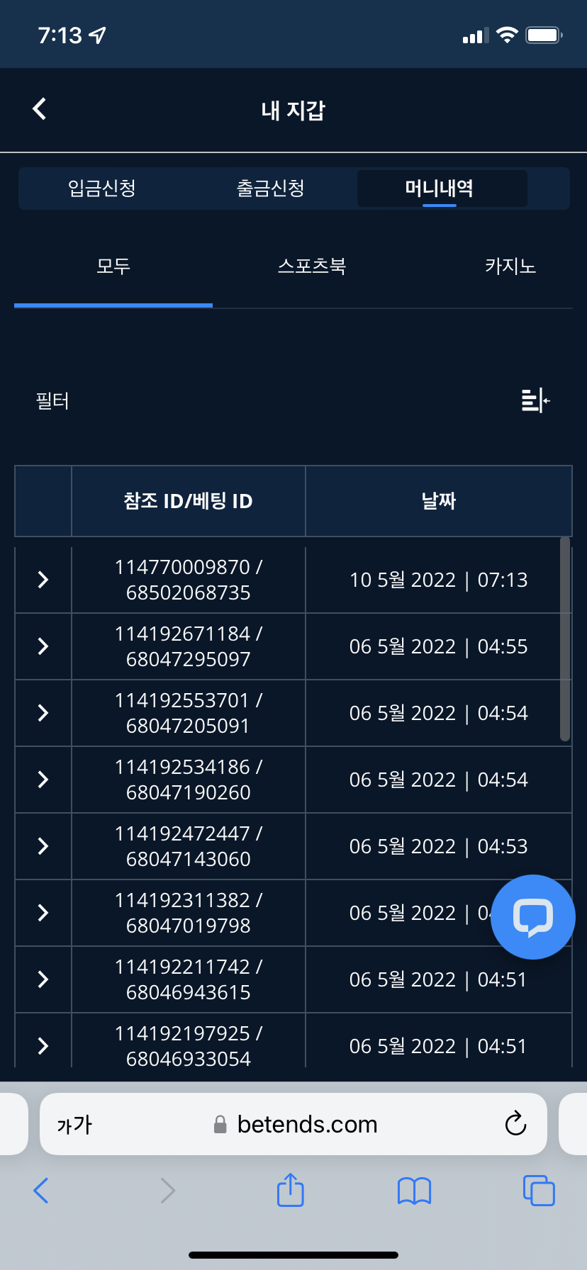 벳엔드 후기(0)