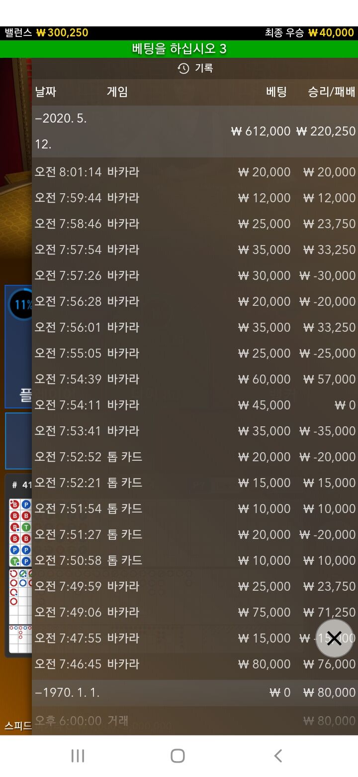 온라인카지노후기(0)