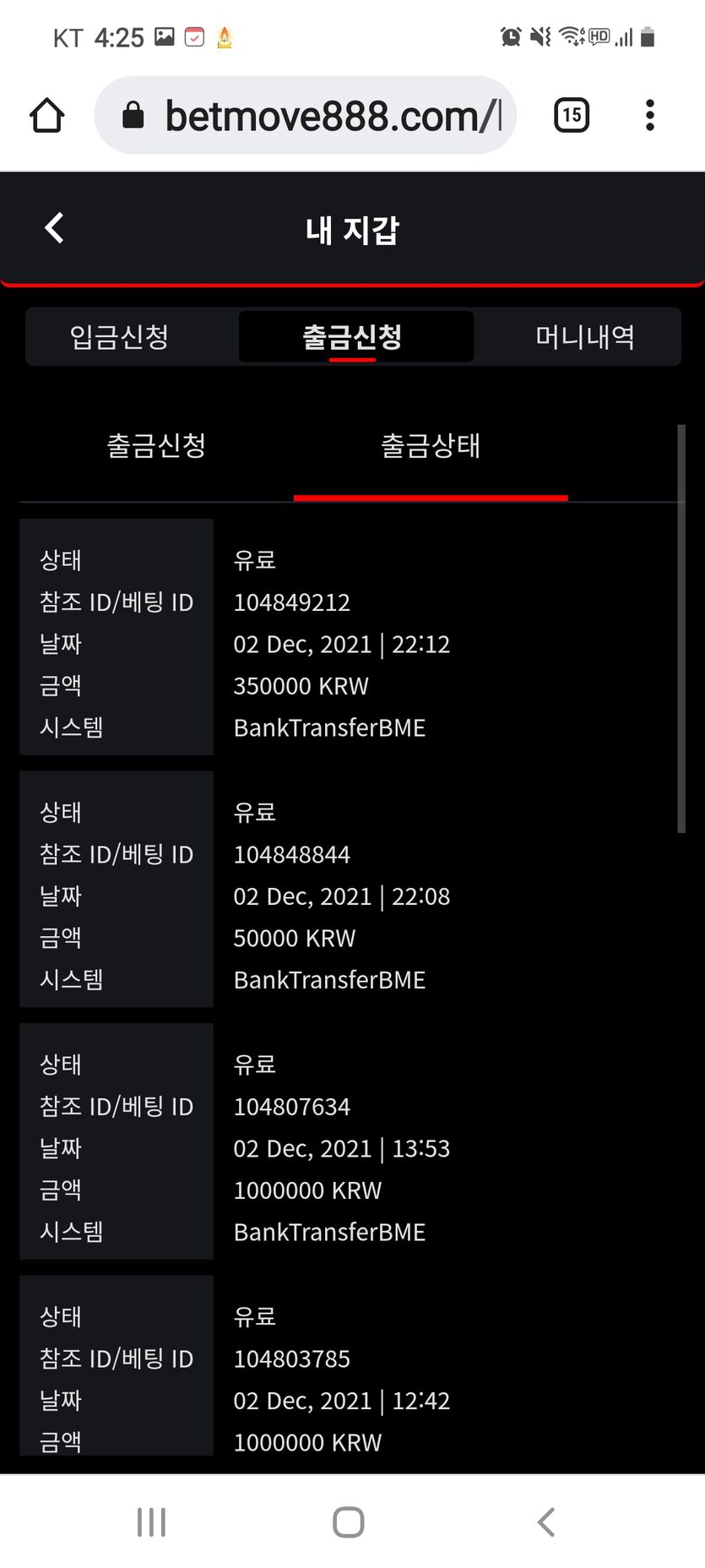 벳무브 후기(0)