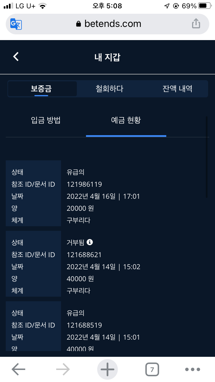 벳엔드 후기(0)