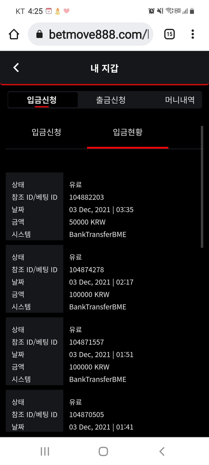 벳무브 후기(1)