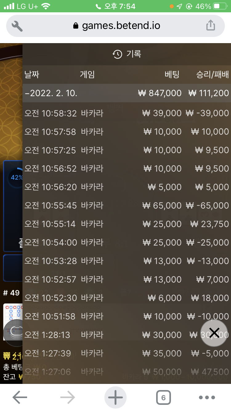 벳엔드 후기(0)