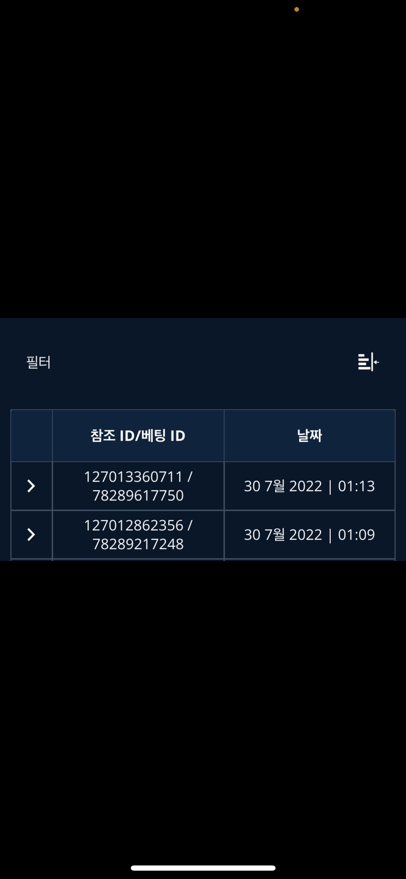 뱃엔드 후기(0)