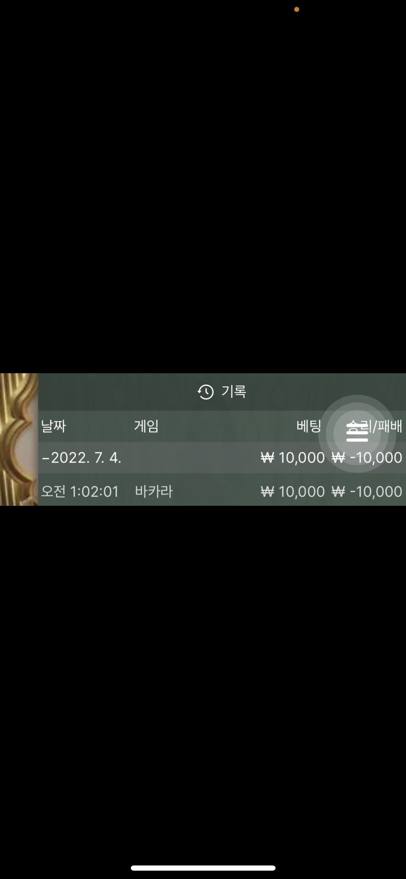 벳엔드 후기(0)