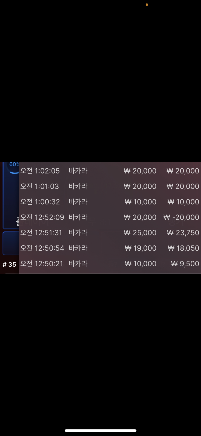 벳엔드 후기(0)