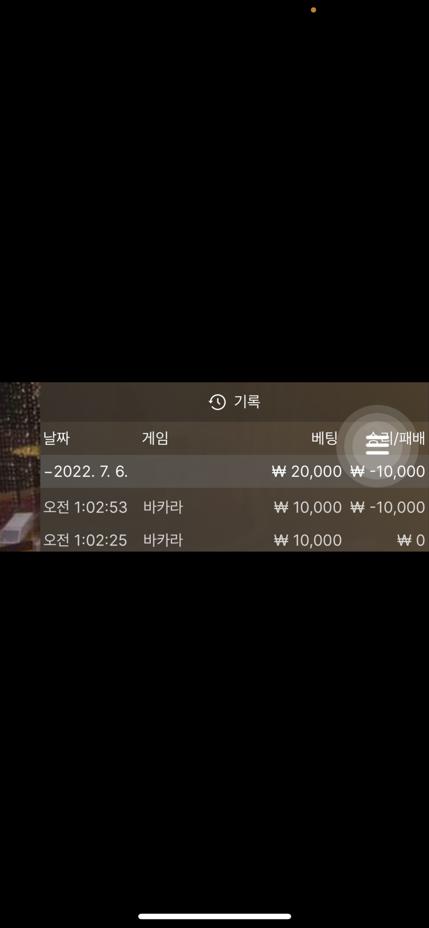 벳엔드 후기(0)