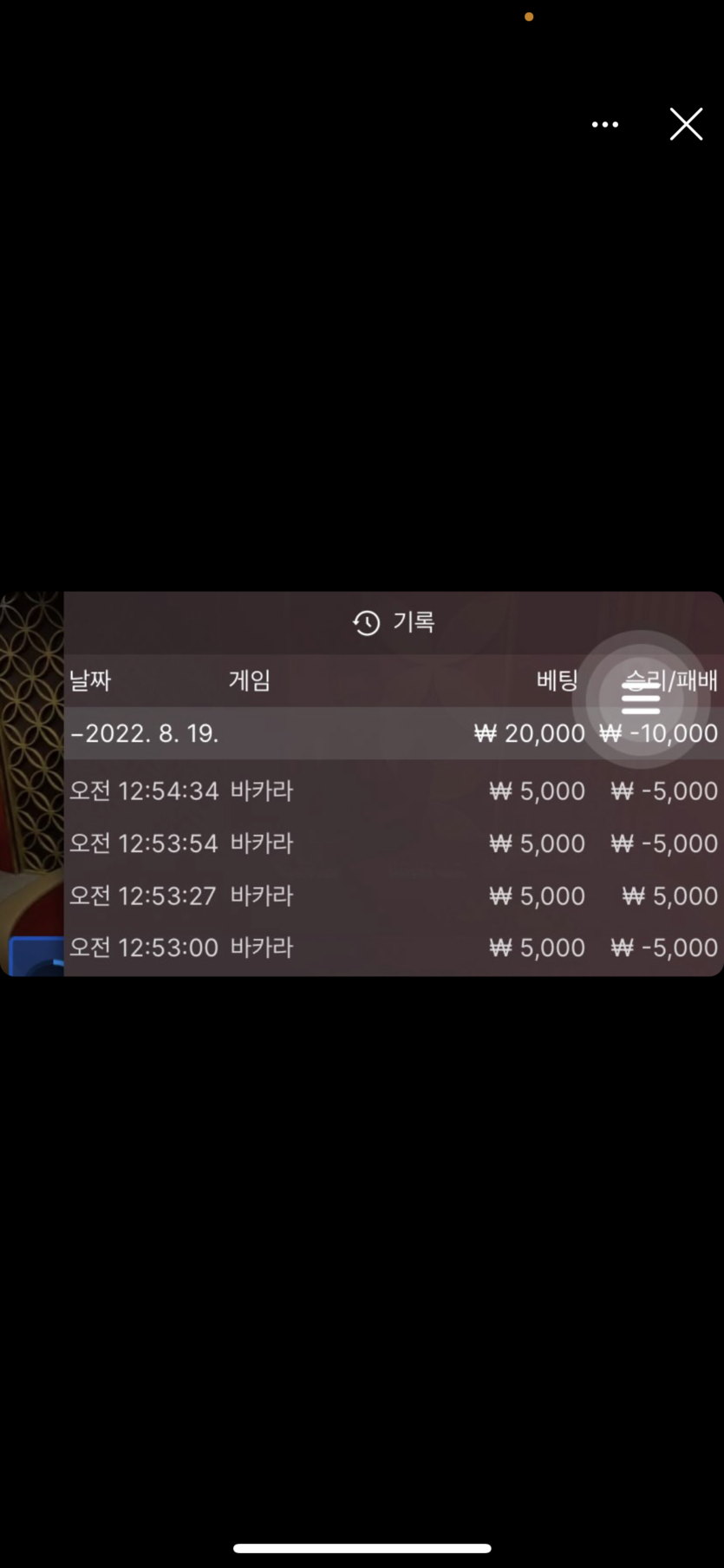 벳엔드 후기(0)