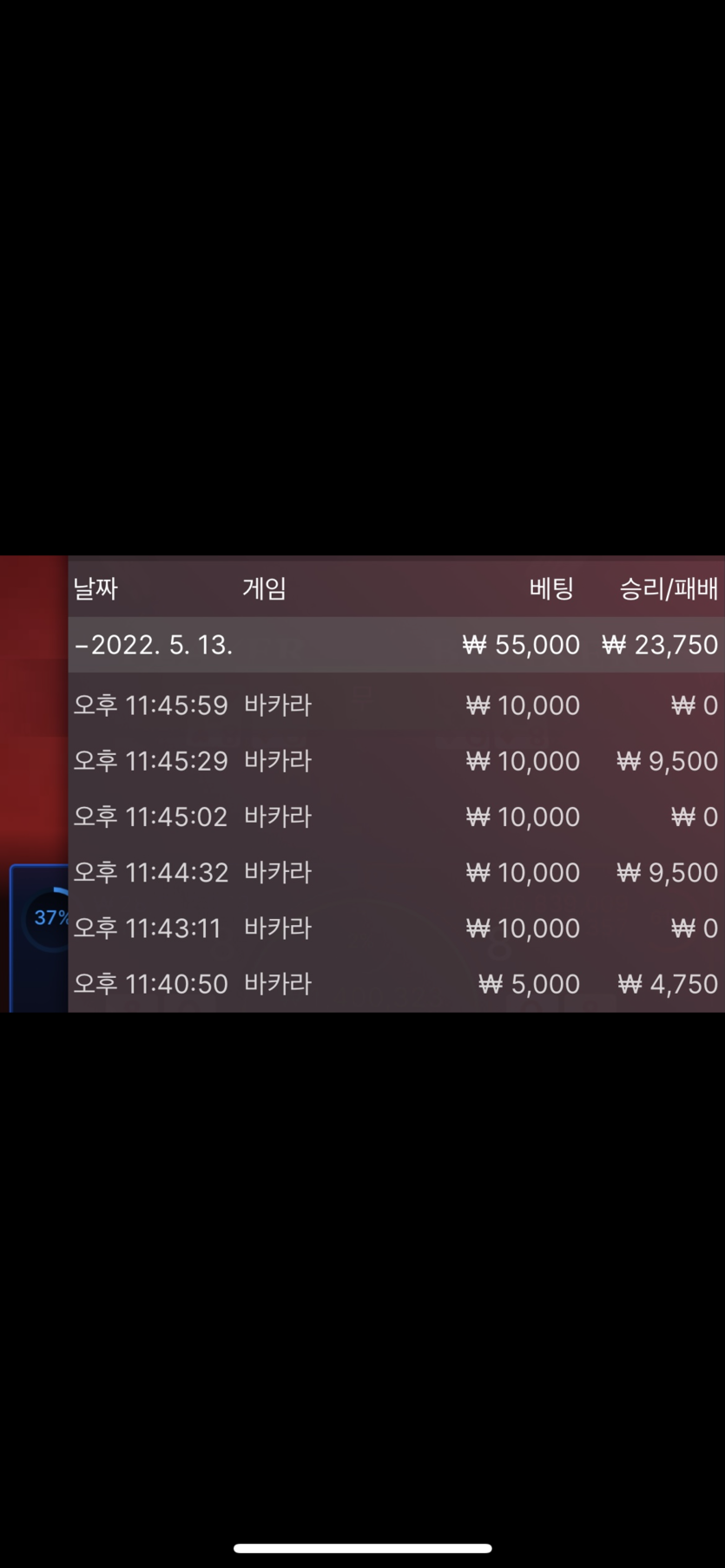 벳엔드 후기(0)