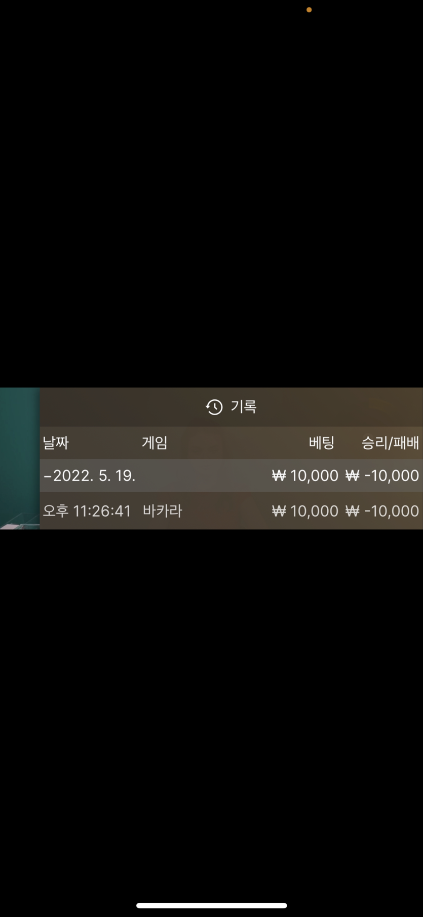 벳엔드 후기(0)