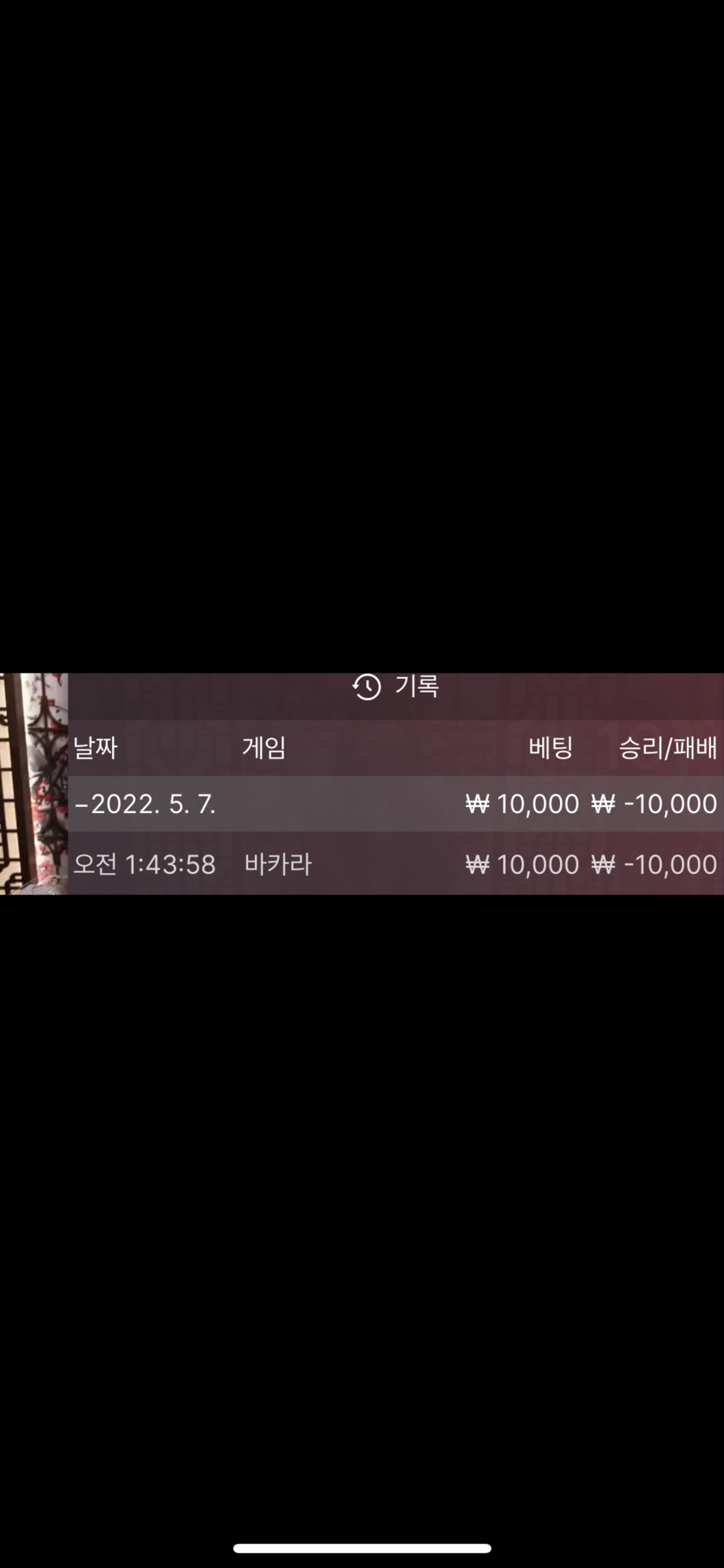 벳엔드 후기(0)