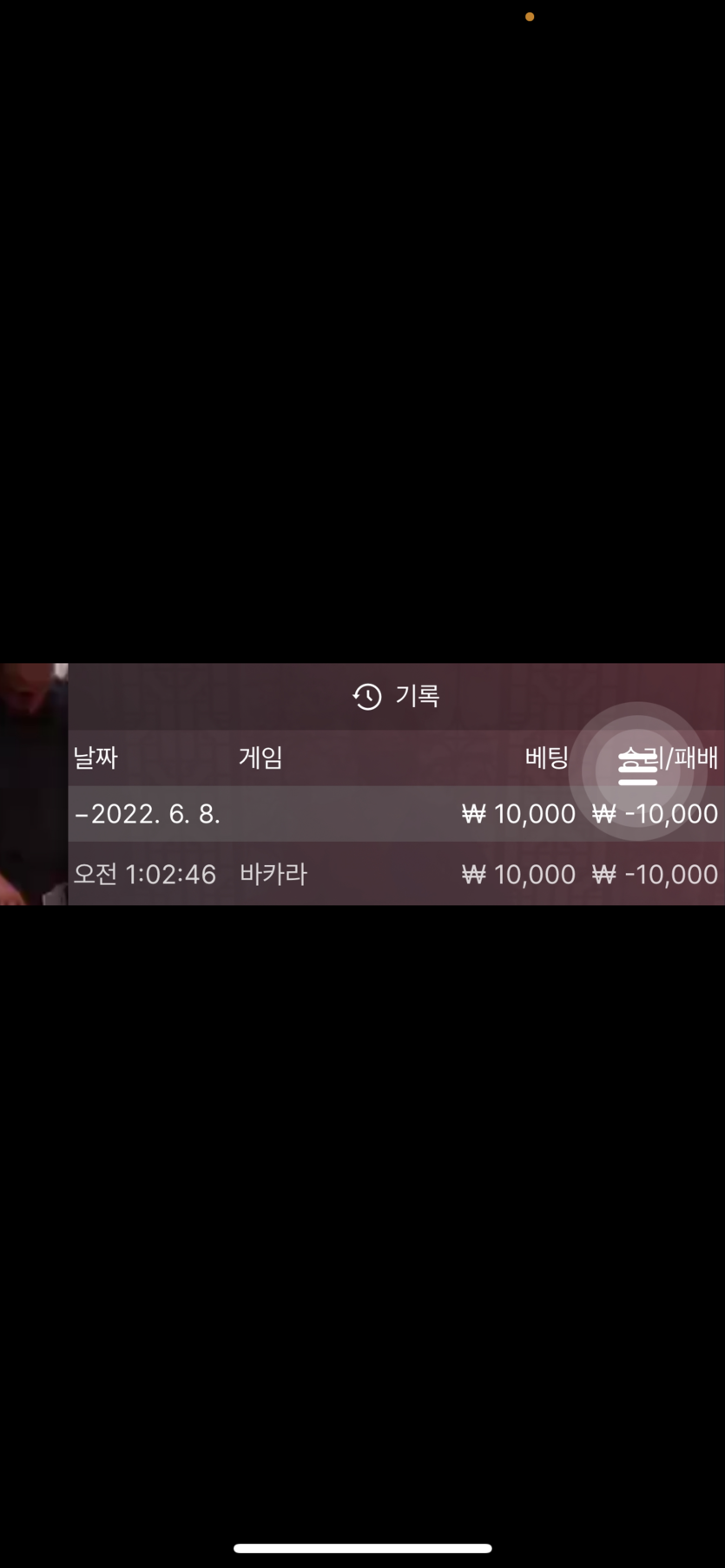 벳엔드 후기(0)
