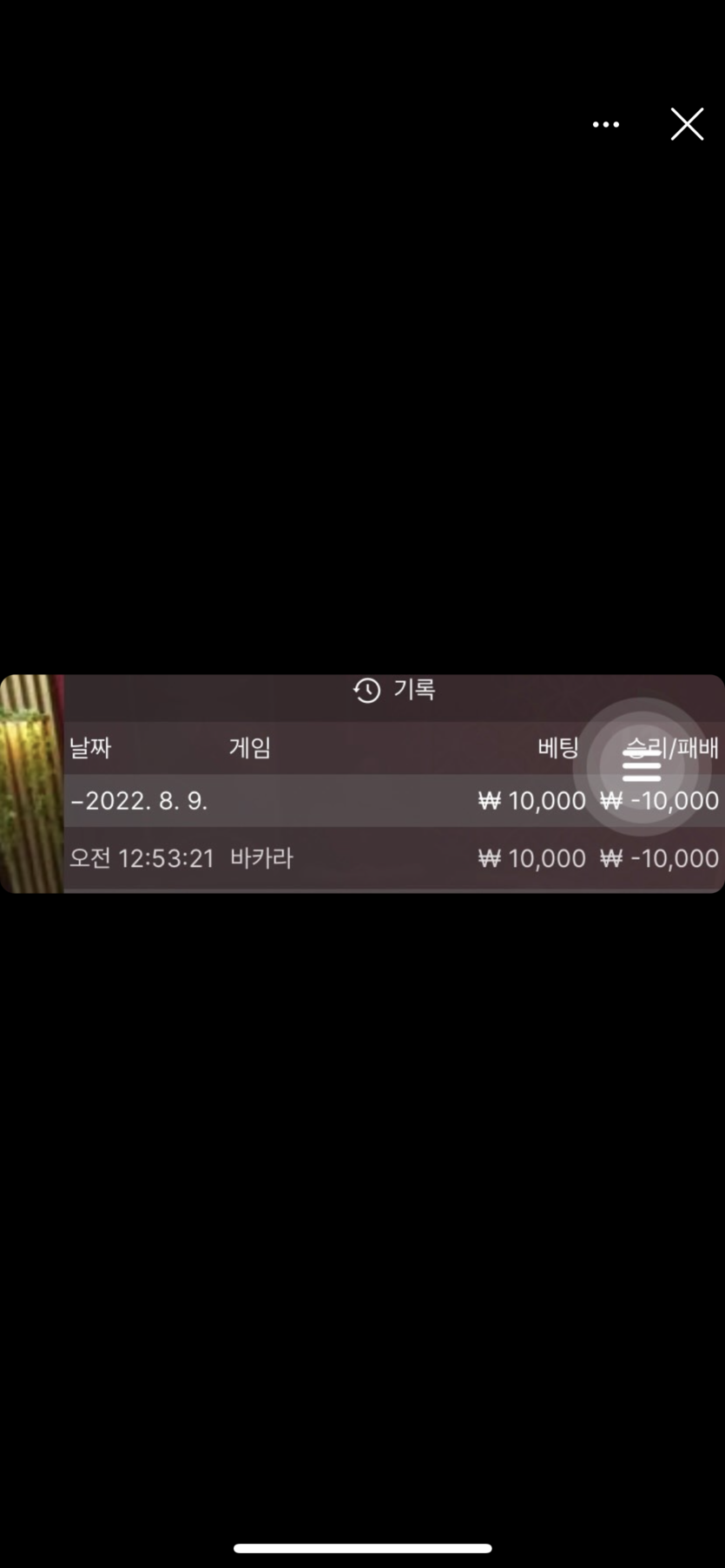 벳엔드 후기(0)