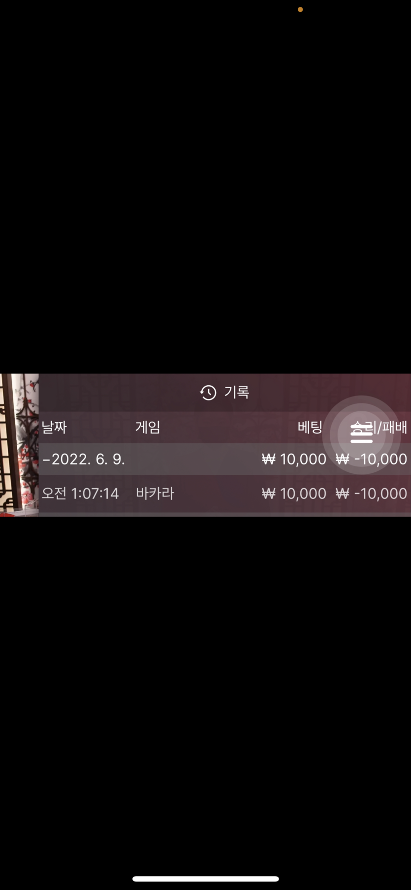 벳엔드 후기(0)