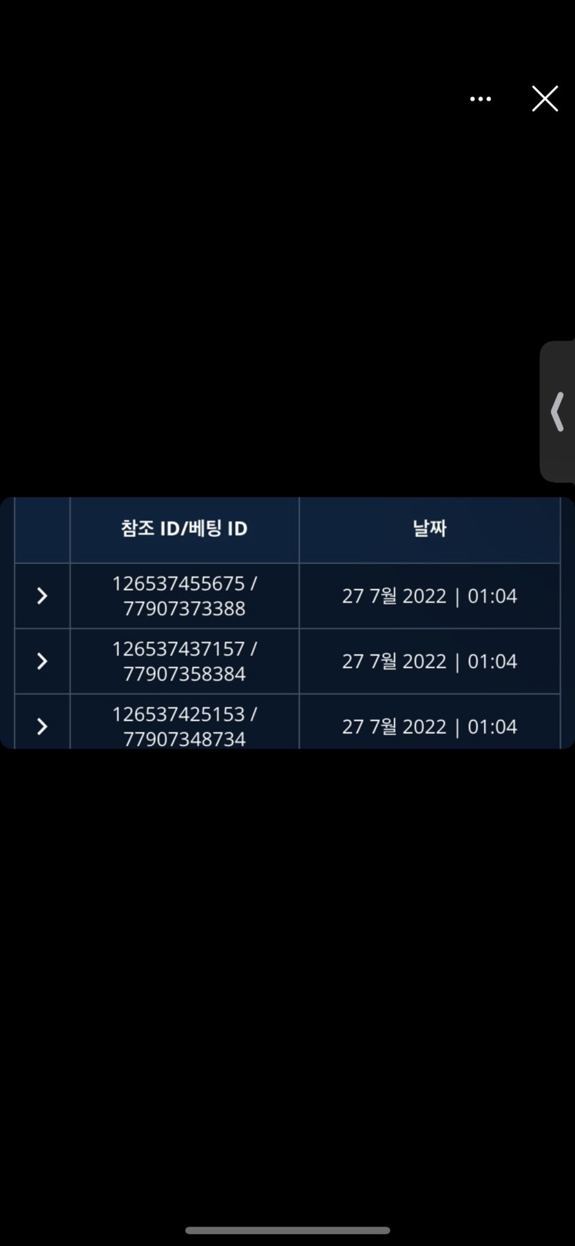 벳엔드 후기(0)