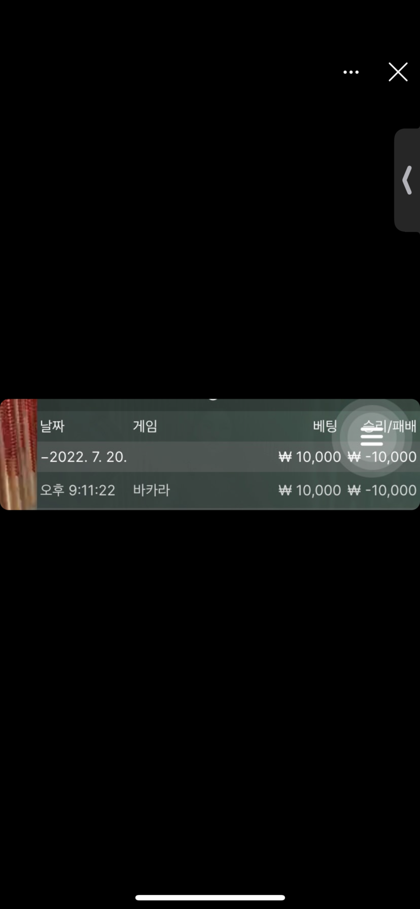 벳엔드 후기(0)