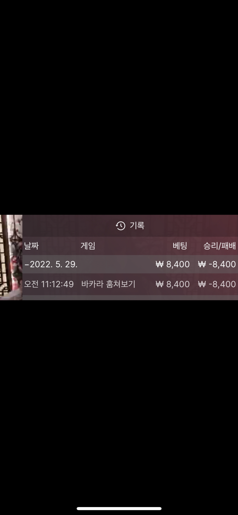 벳엔드 후기(0)