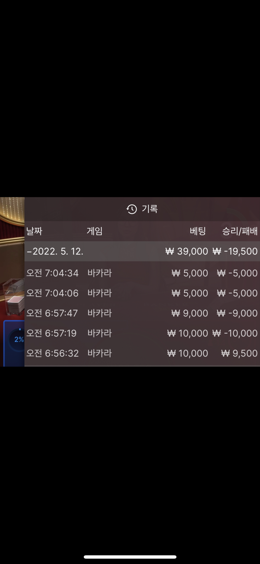 벳엔드 후기(0)
