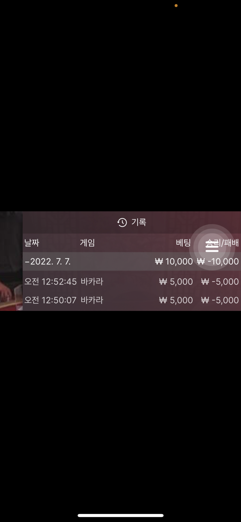 벳엔드 후기(0)
