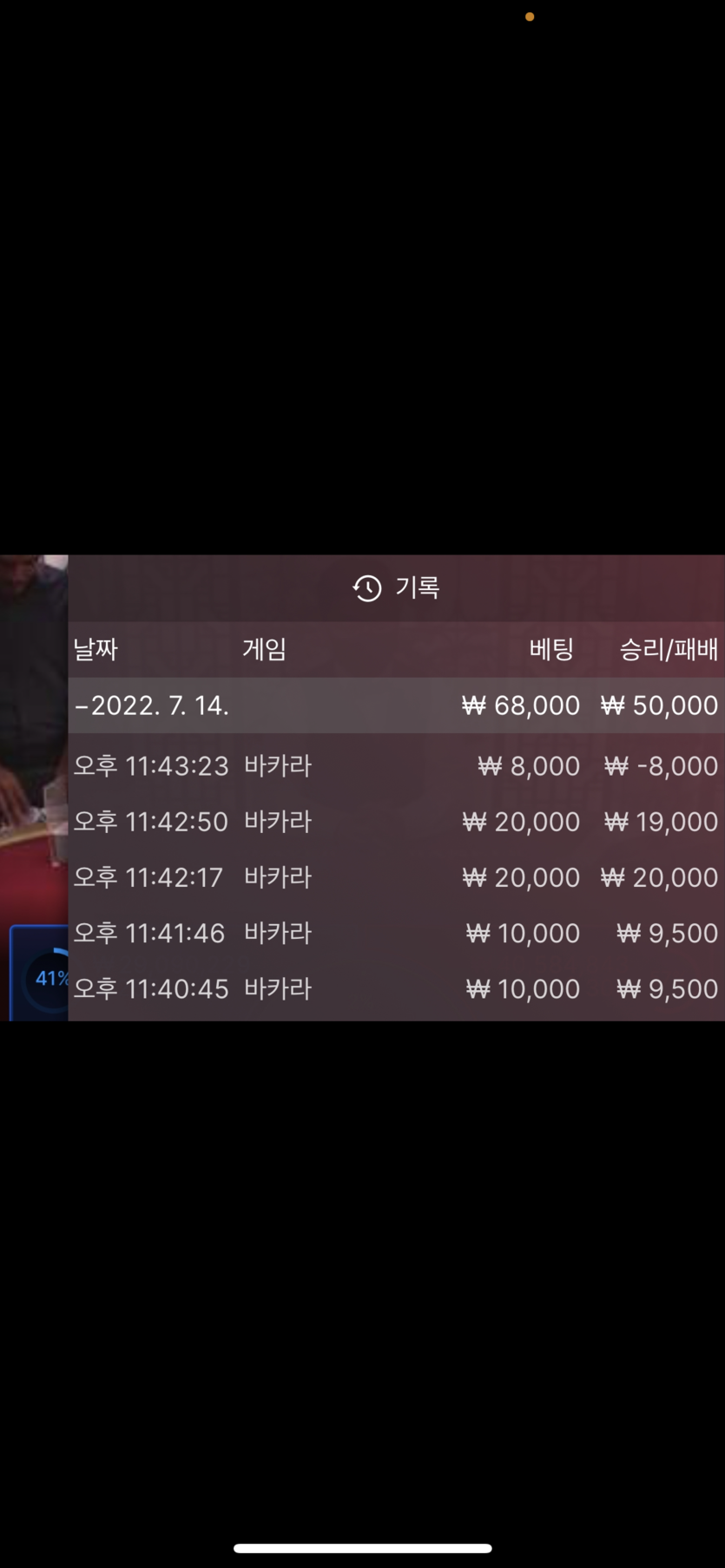 벳엔드 후기(0)
