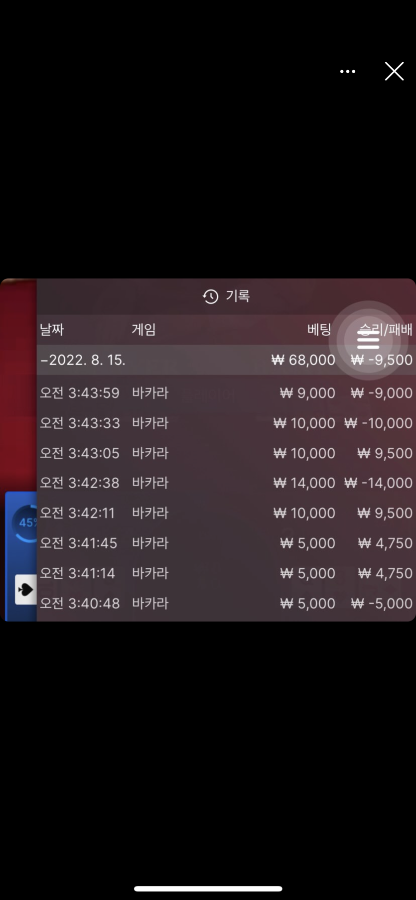 벳엔드 후기(0)