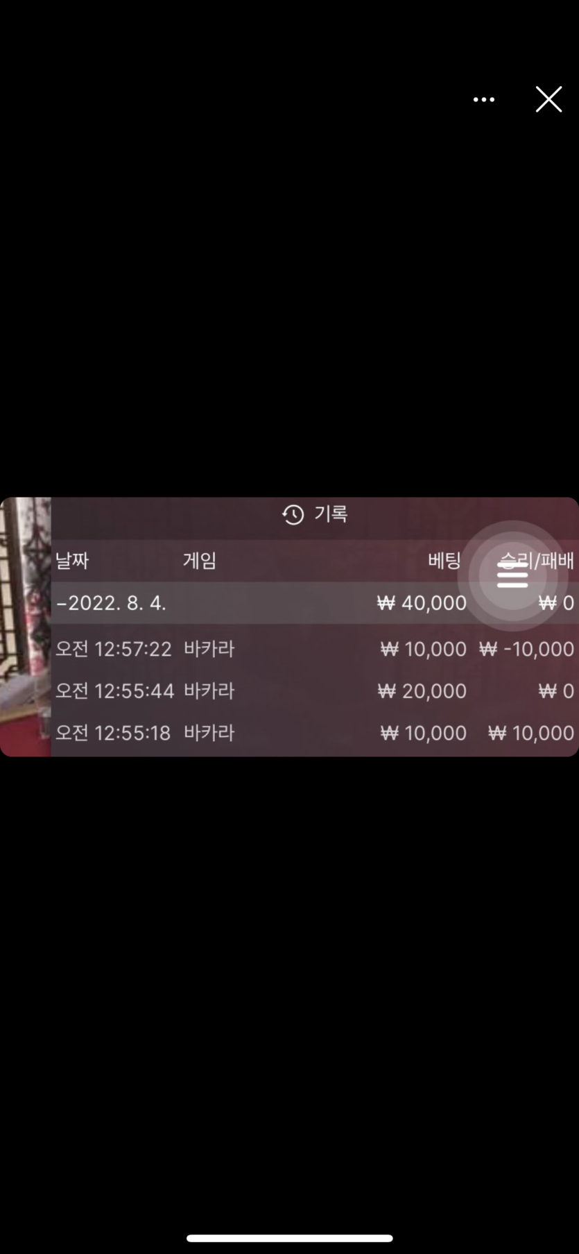 벳엔드 후기(0)