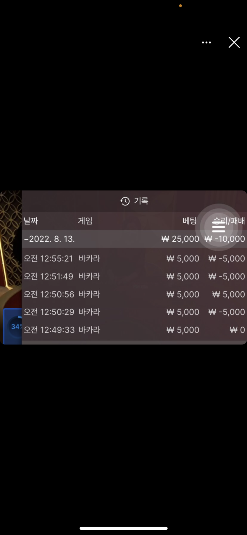 벳엔드 후기(0)