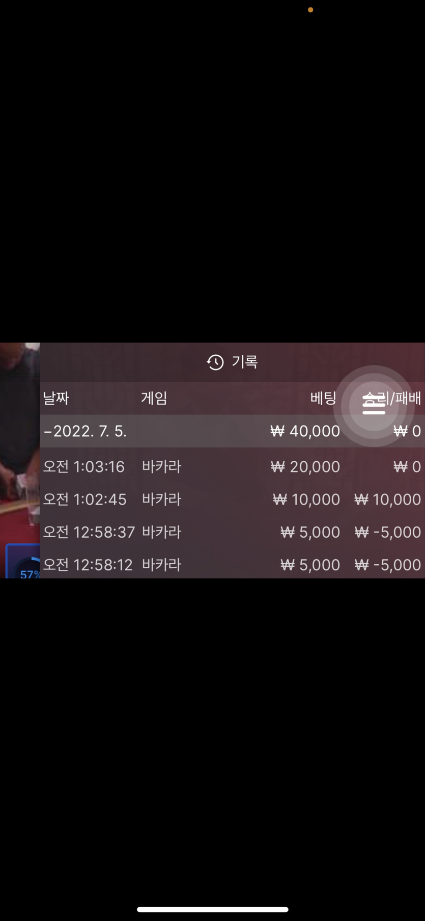 벳엔드 후기(0)