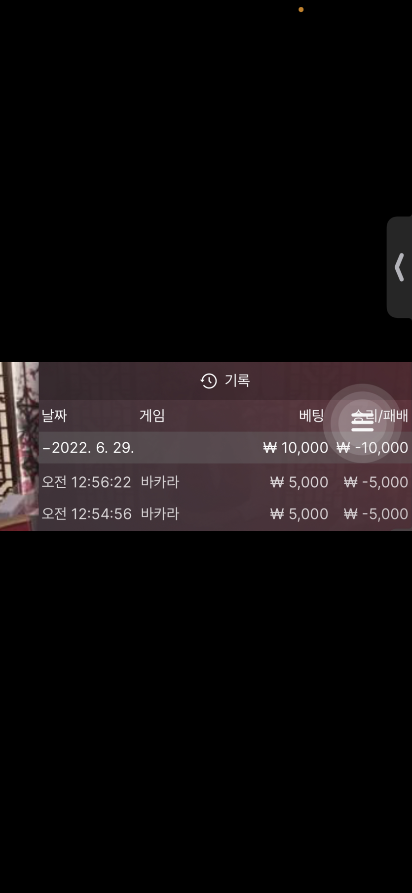 벳엔드 후기(0)