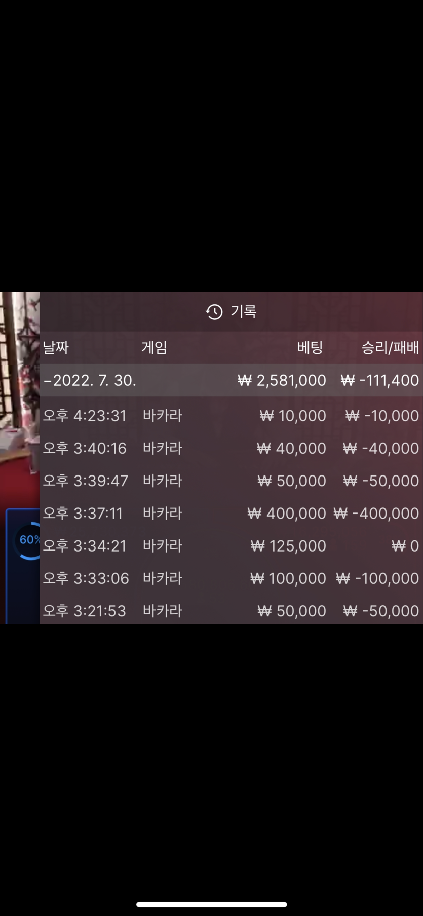 벳엔드 후기(0)