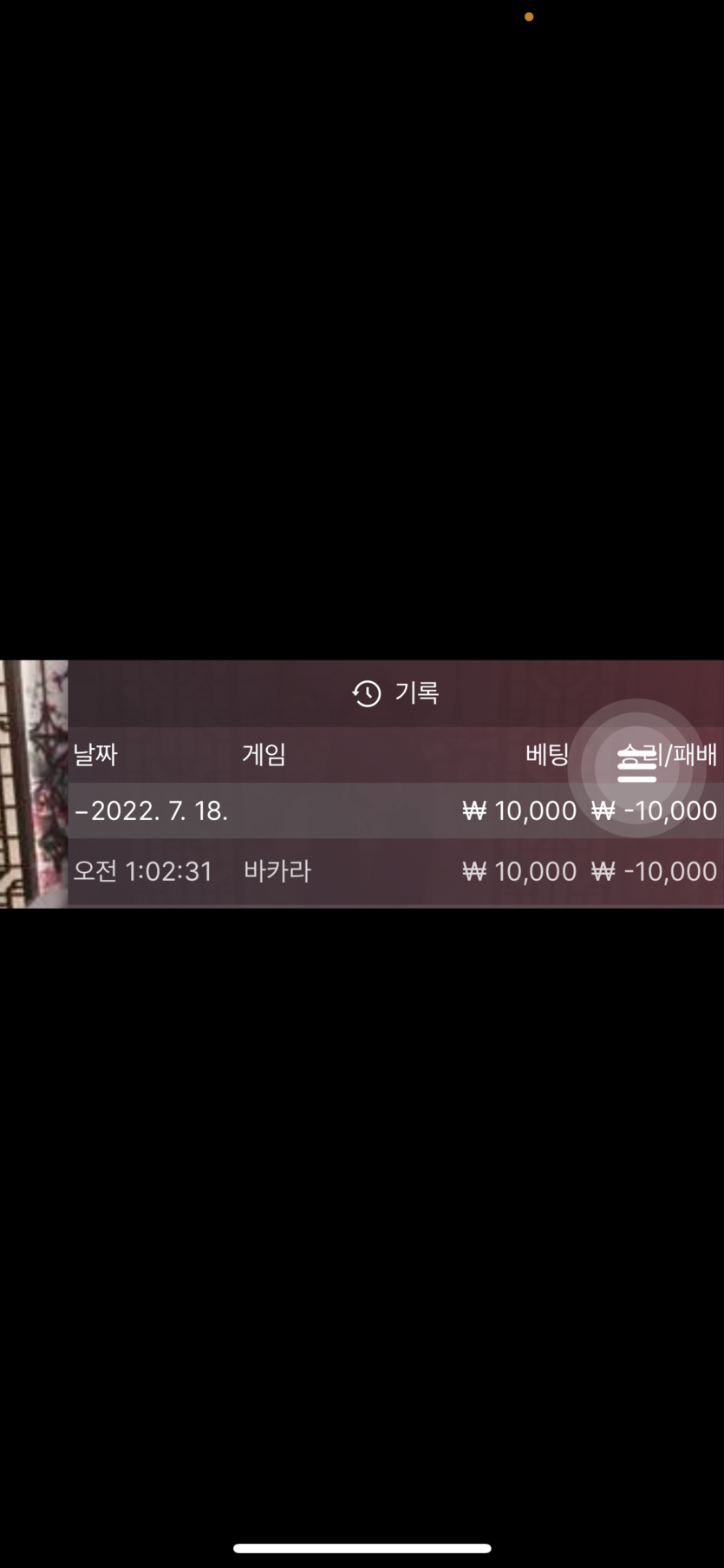 벳엔드 후기(0)