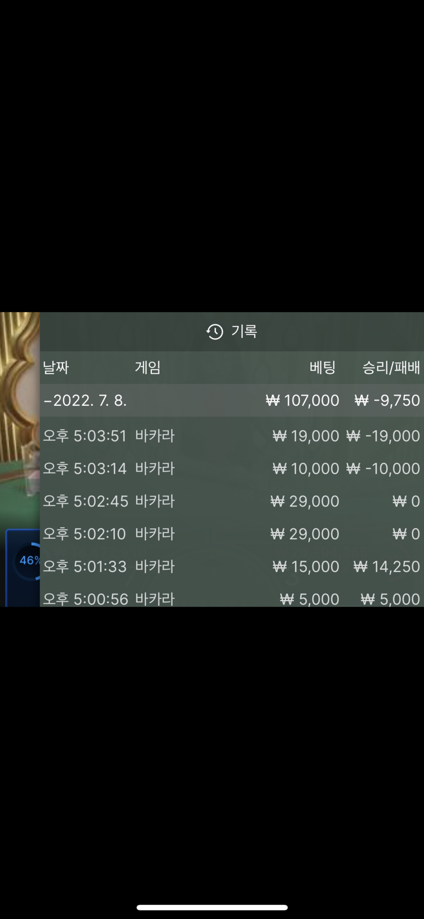 벳엔드 후기(0)