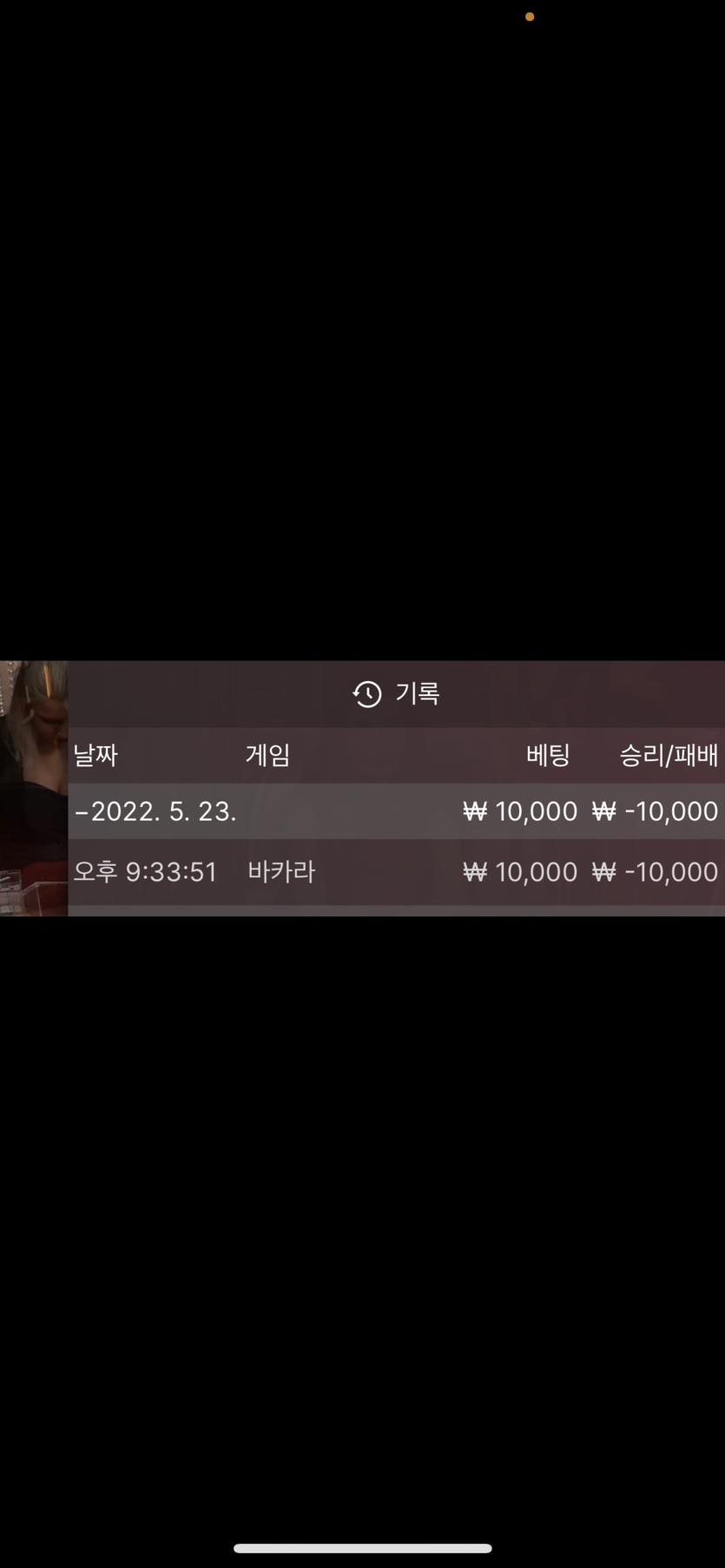 벳엔드 후기(0)