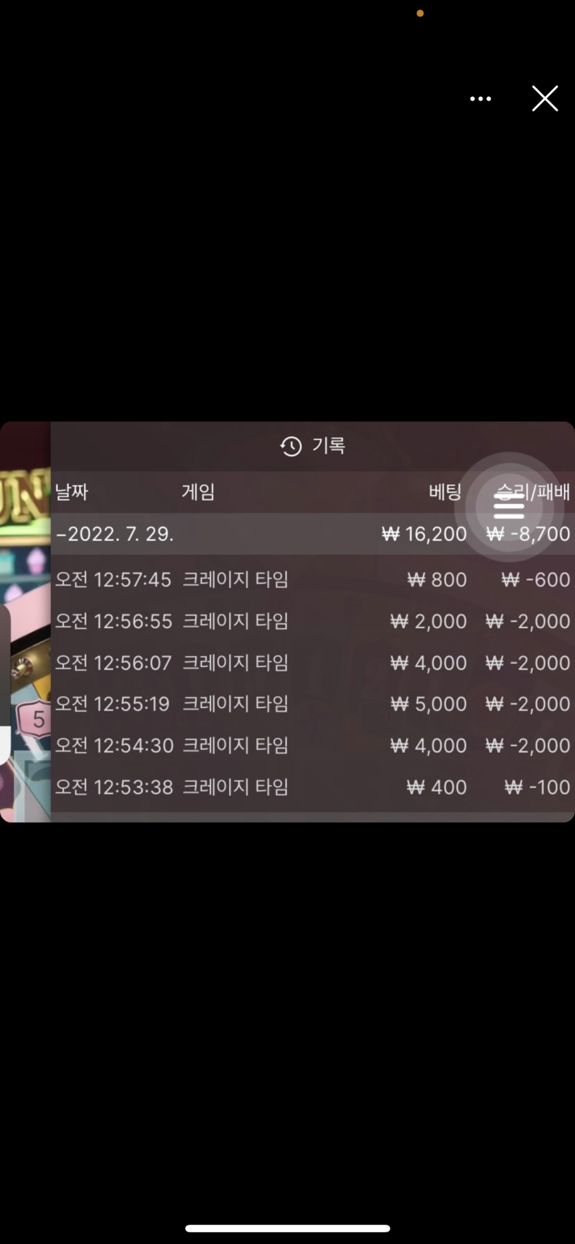 벳엔드 후기(0)