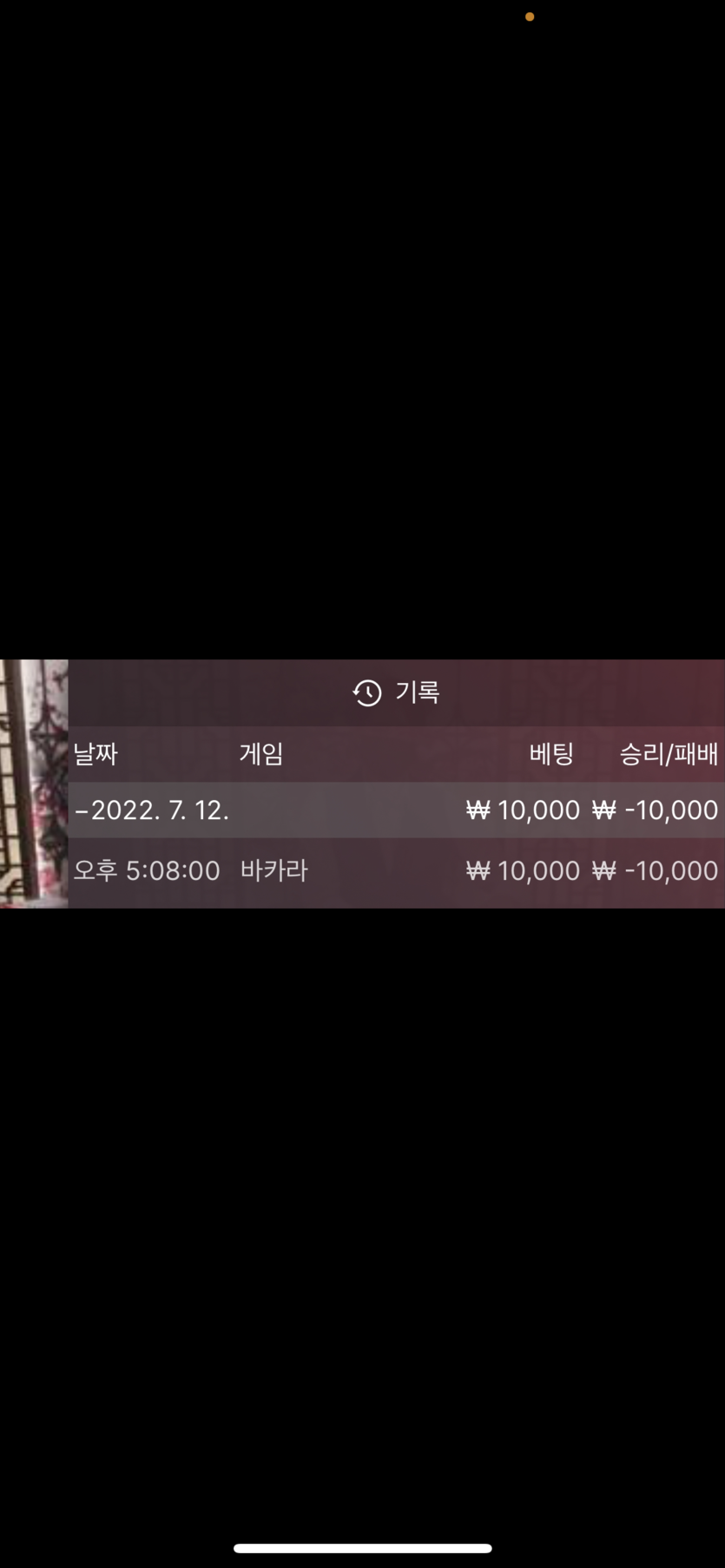 벳엔드 후기(0)