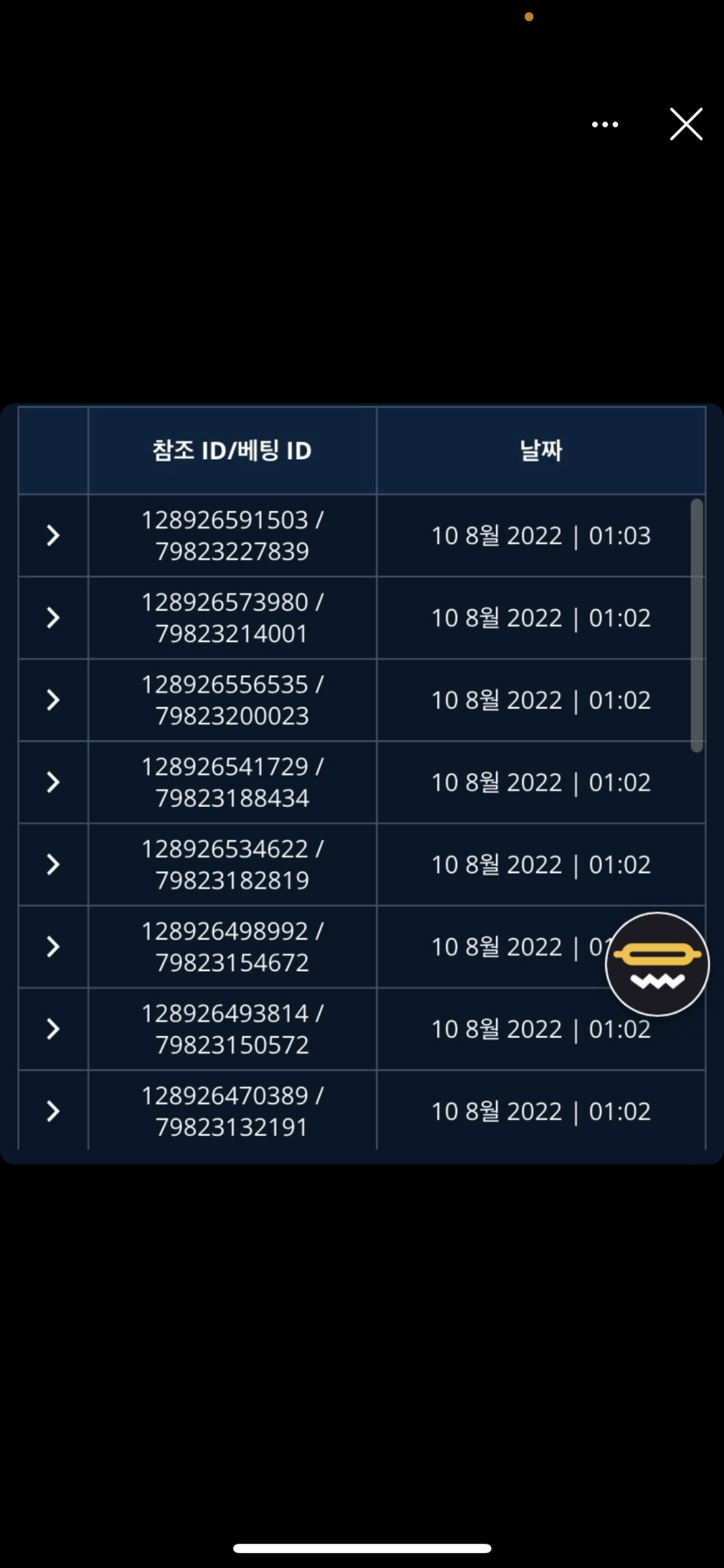 벳엔드 후기(0)