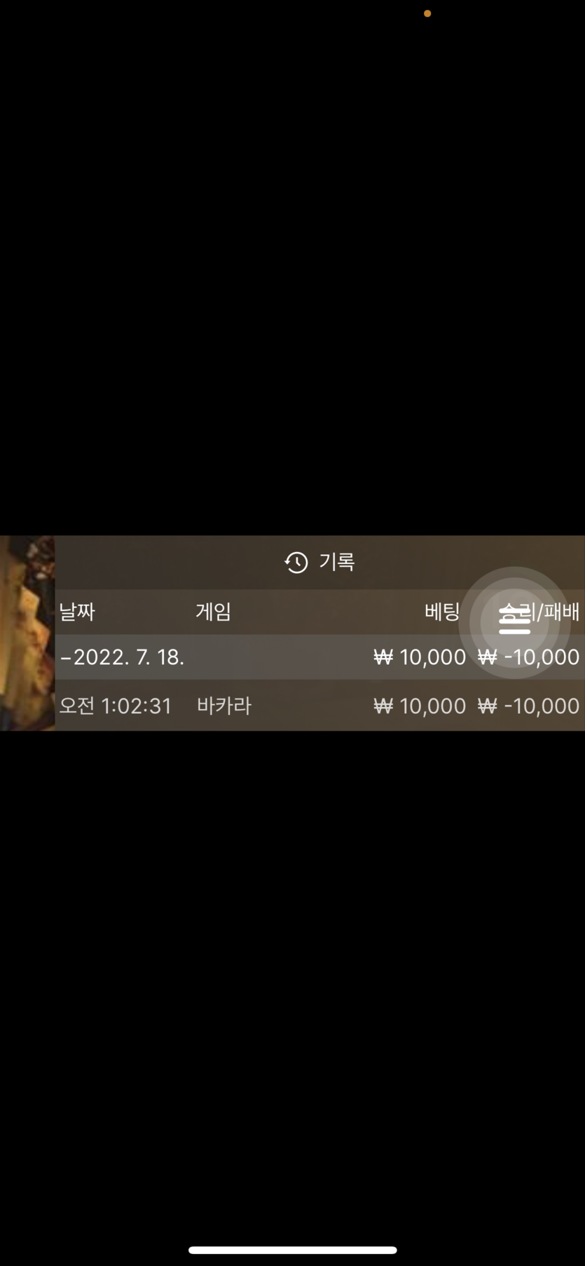 벳엔드 후기(0)