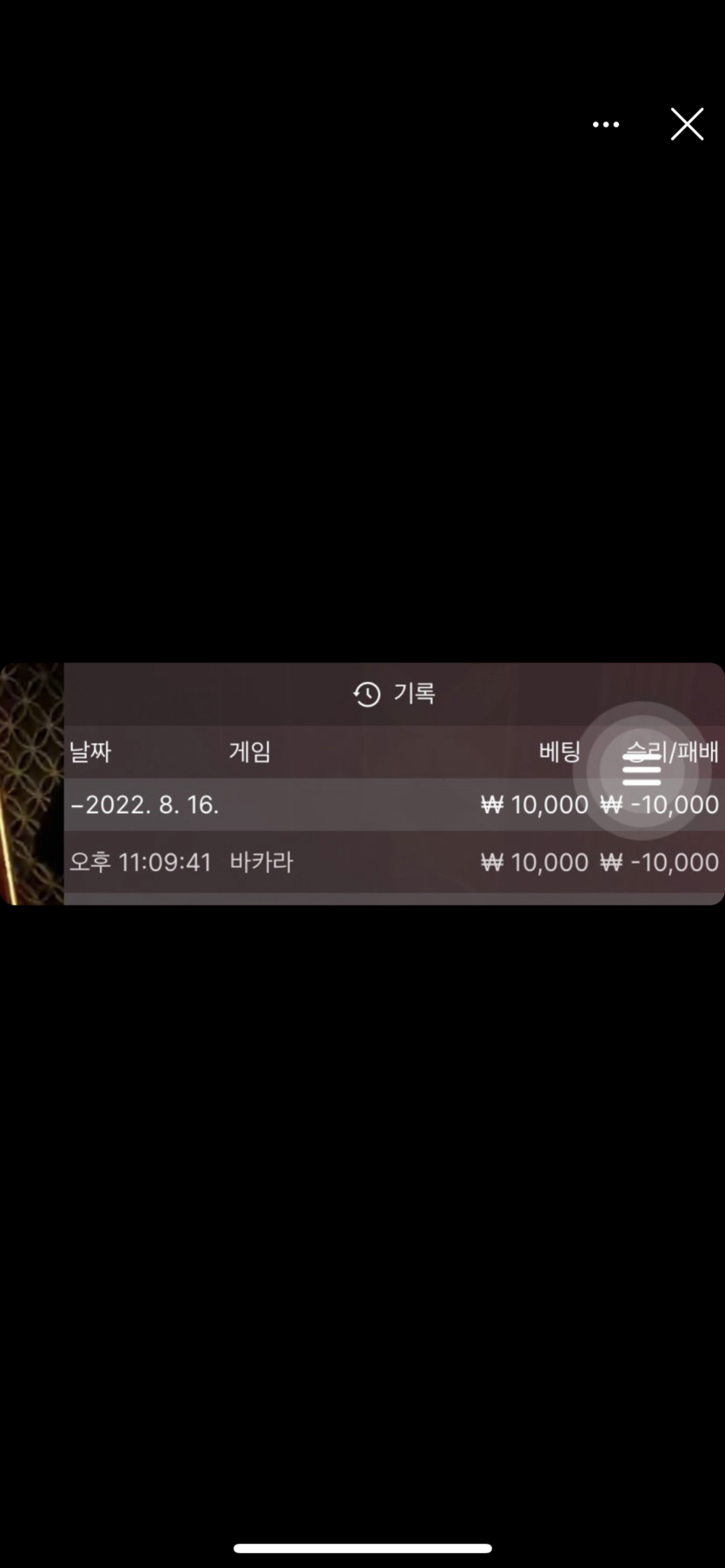 벳엔드 후기(0)
