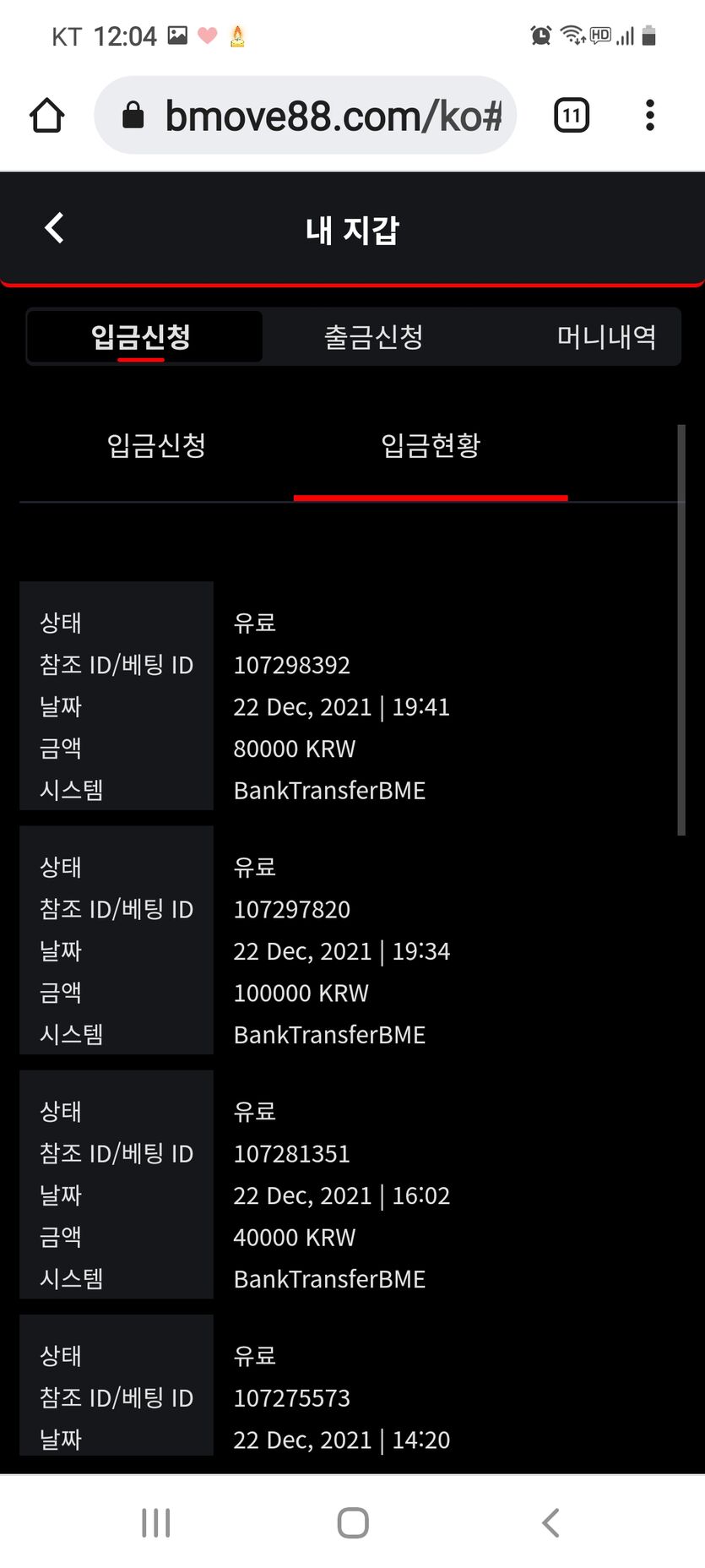 벳무브후기(0)