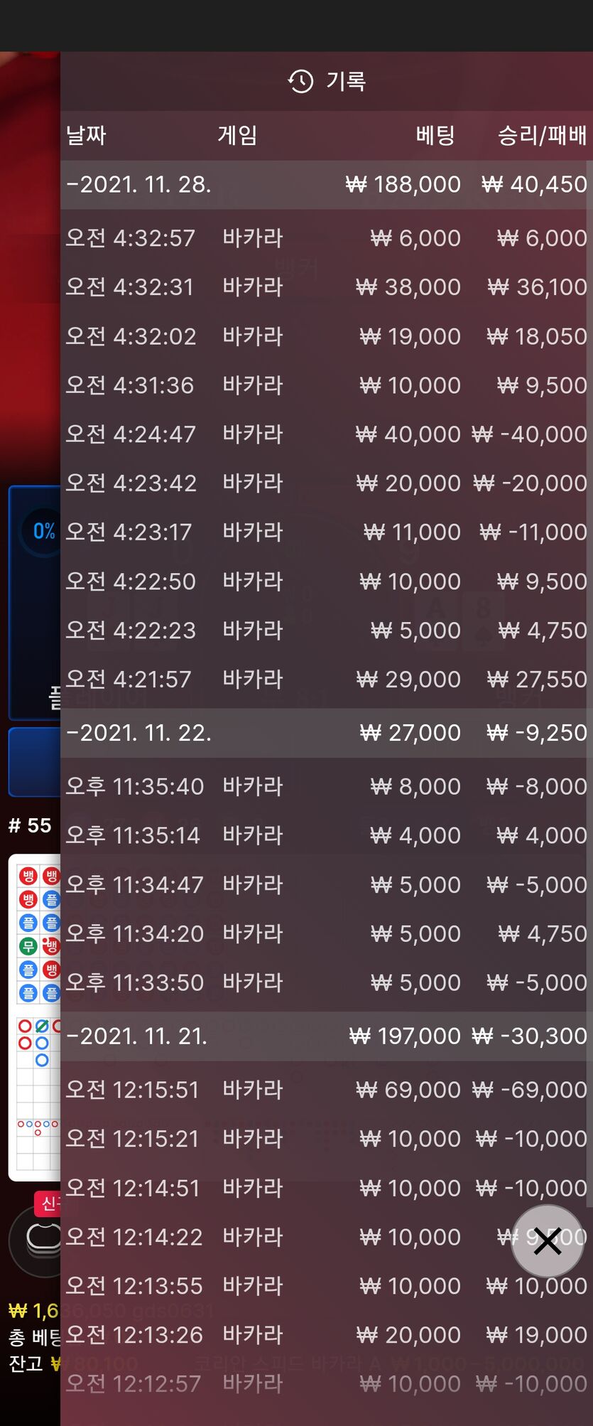 벳무브 후기글(0)