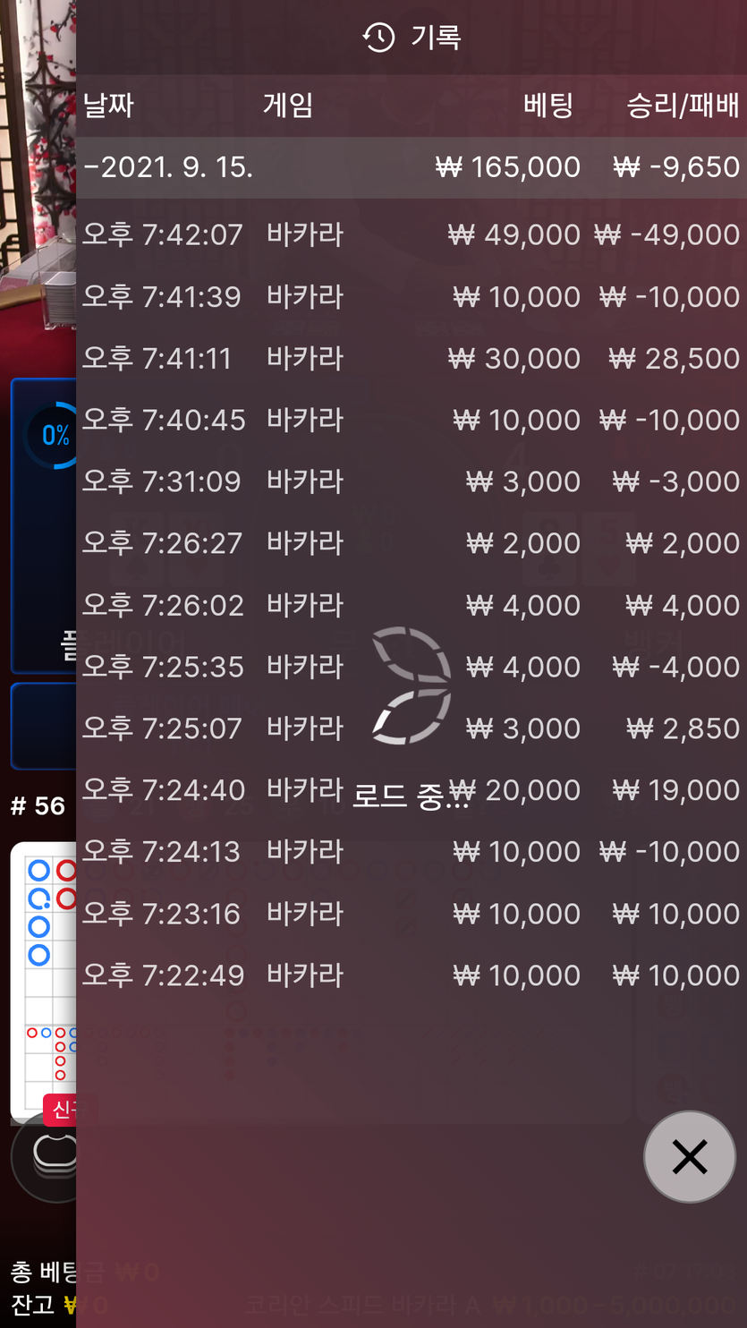 벳무브 후기(0)